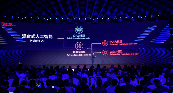 联想集团杨元庆：混合式人工智能是AI普及和应用的方向